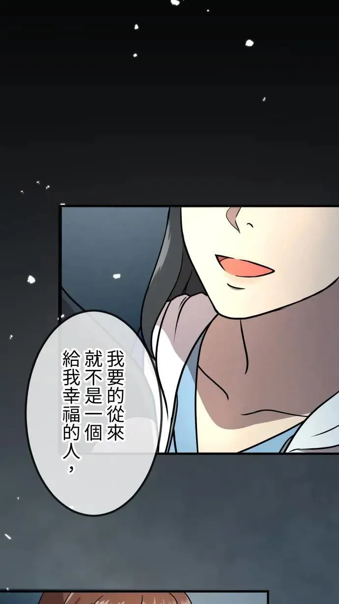 第154话 活出自由 第24页