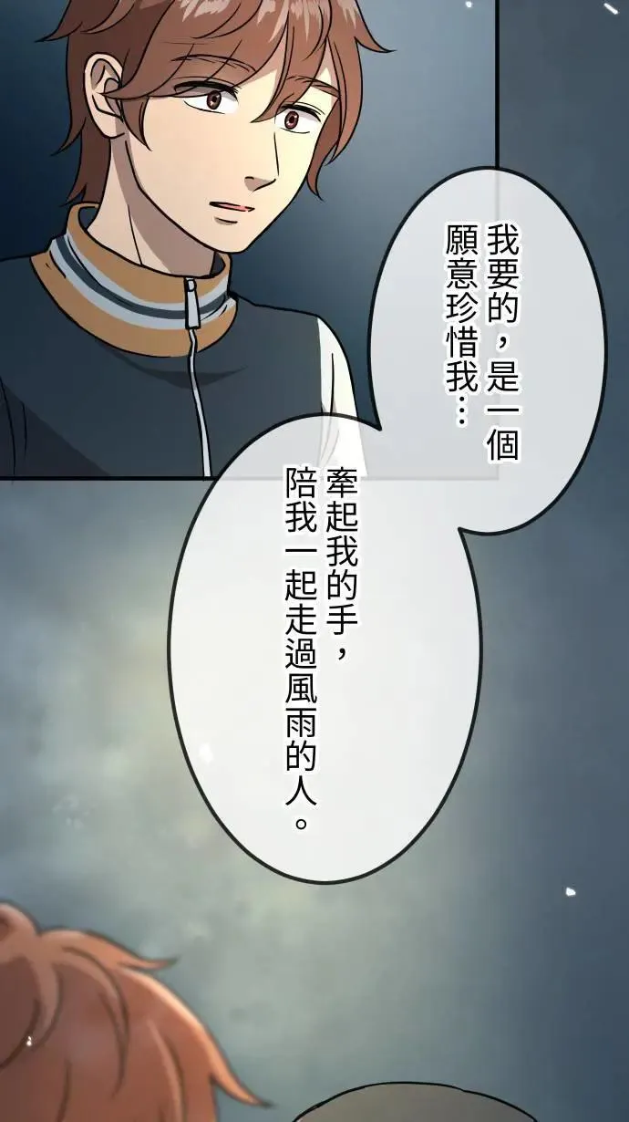 第154话 活出自由 第25页