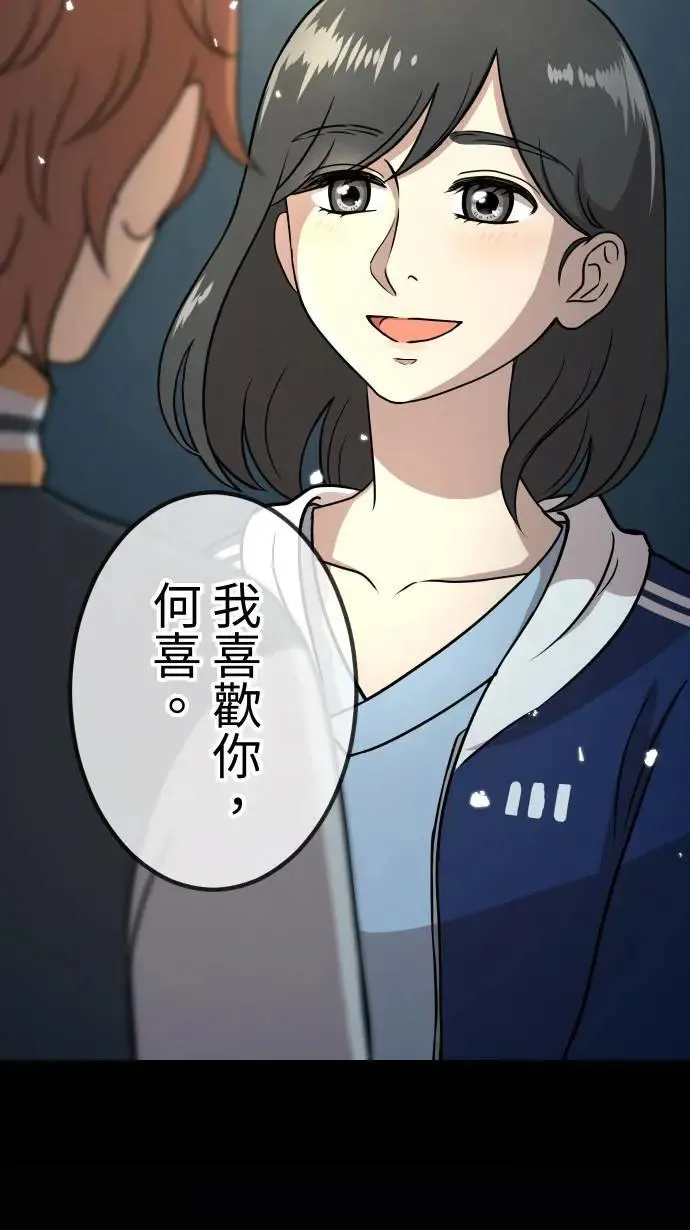 第154话 活出自由 第26页