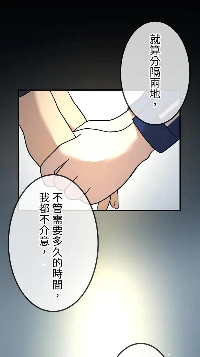 第154话 活出自由 第27页