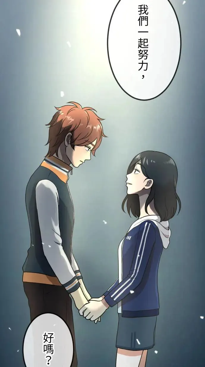 第154话 活出自由 第28页