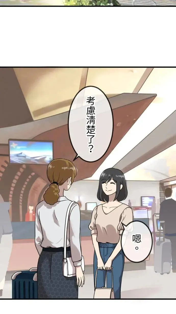 第154话 活出自由 第33页
