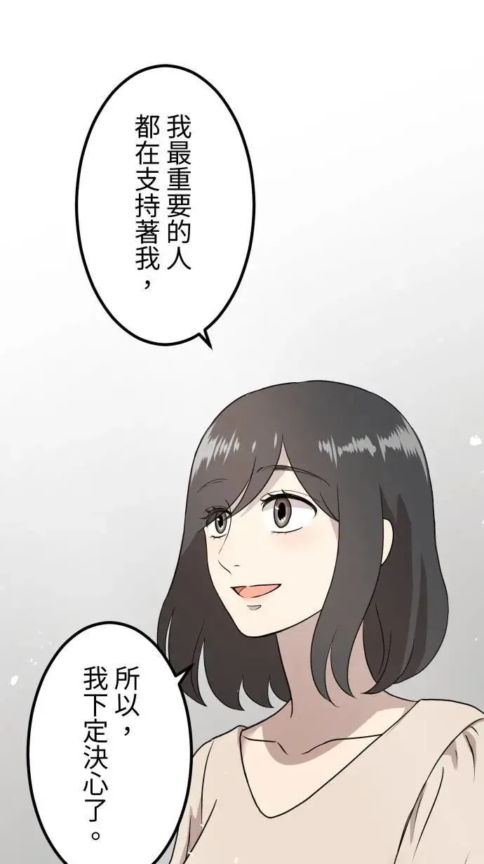 第154话 活出自由 第34页