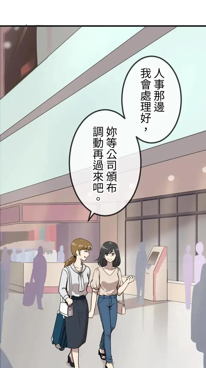 第154话 活出自由 第36页
