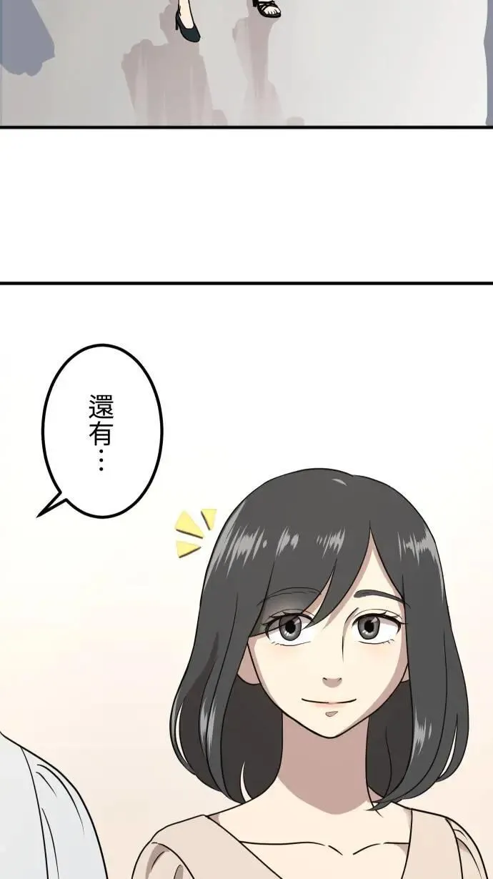 第154话 活出自由 第37页