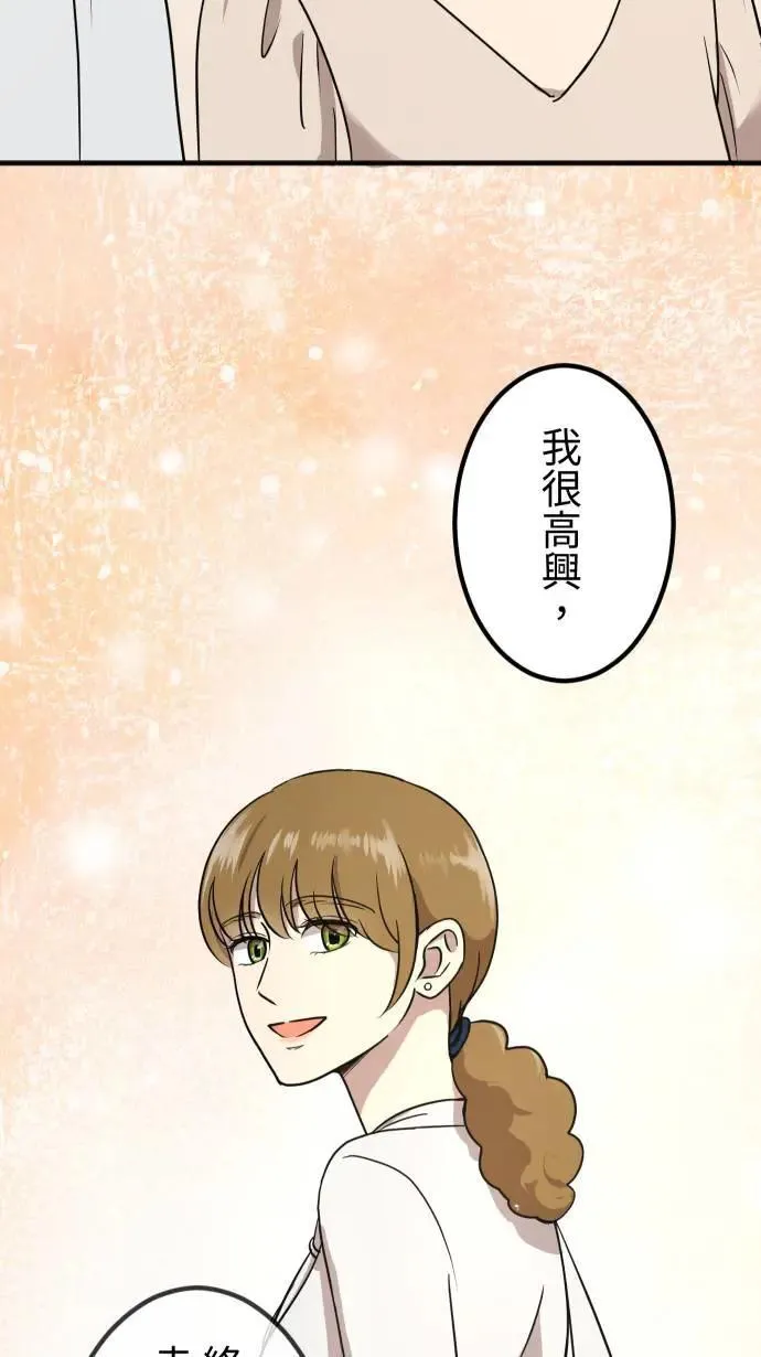 第154话 活出自由 第38页
