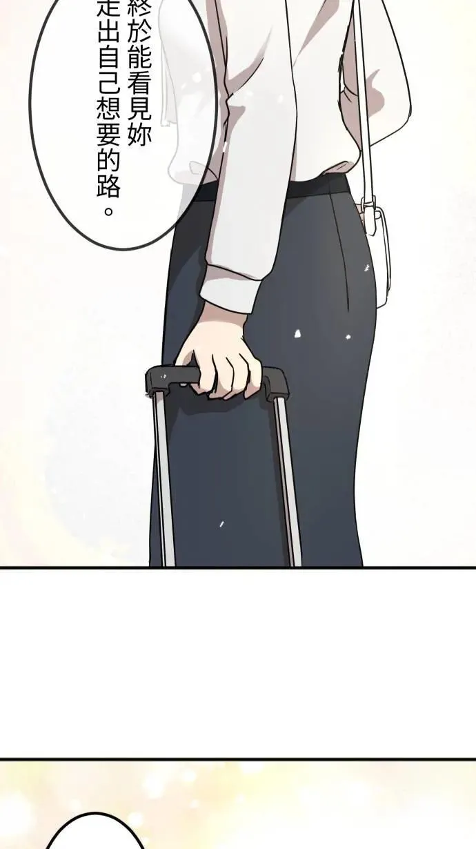 第154话 活出自由 第39页