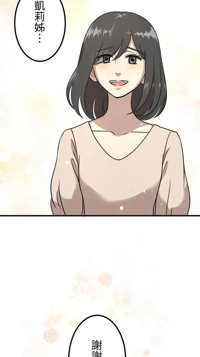 第154话 活出自由 第40页