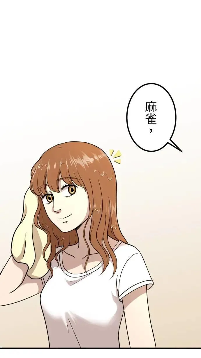 第154话 活出自由 第42页