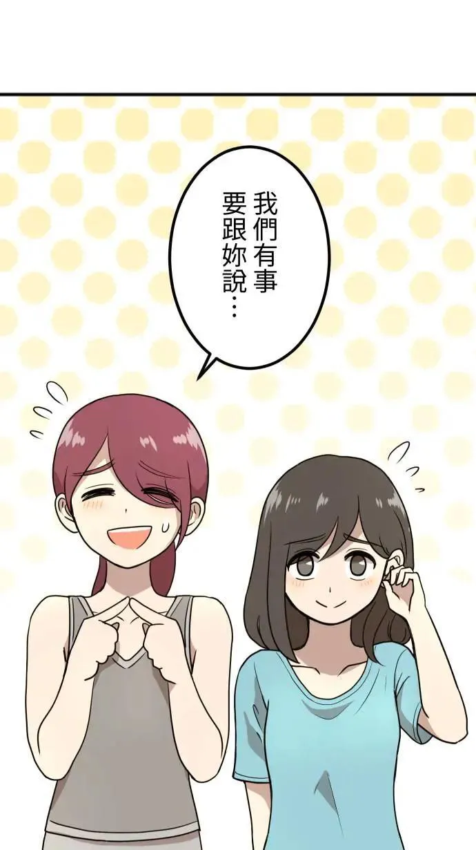 第154话 活出自由 第43页