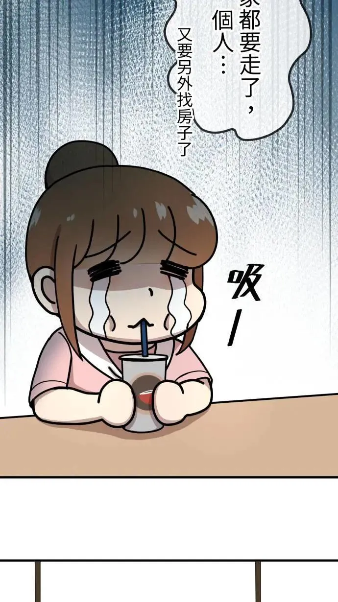 第155话 各自的前程 第5页