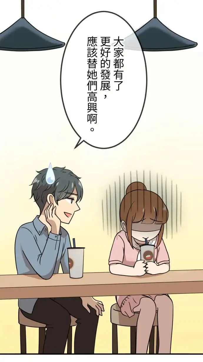 第155话 各自的前程 第6页