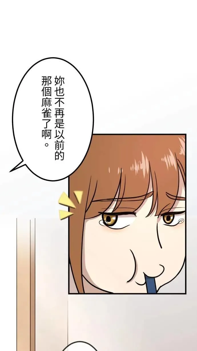 第155话 各自的前程 第9页