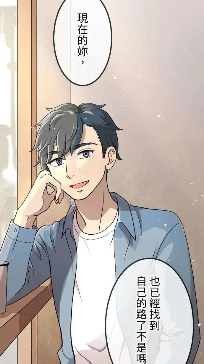 第155话 各自的前程 第10页
