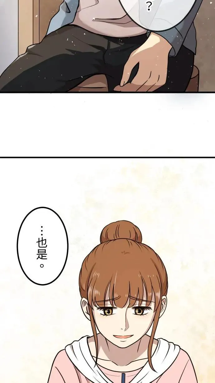 第155话 各自的前程 第11页