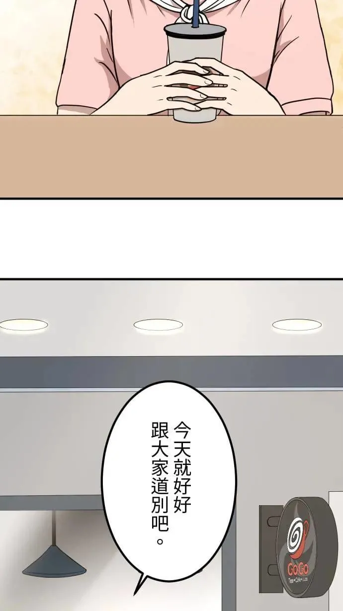 第155话 各自的前程 第12页