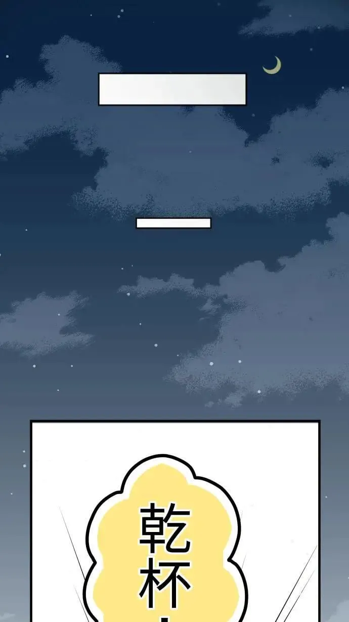 第155话 各自的前程 第14页