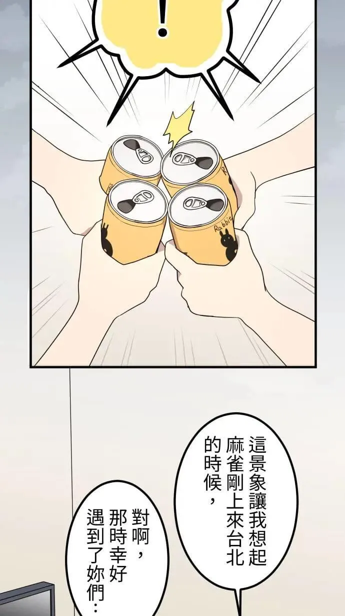 第155话 各自的前程 第15页