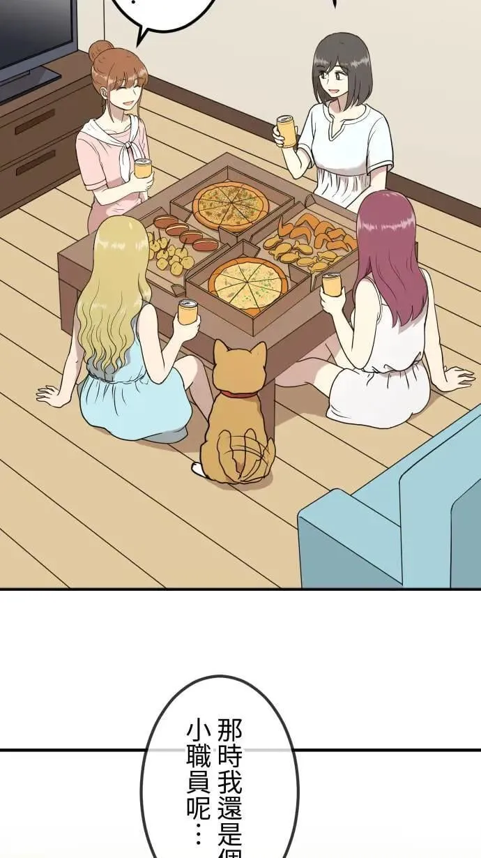 第155话 各自的前程 第16页