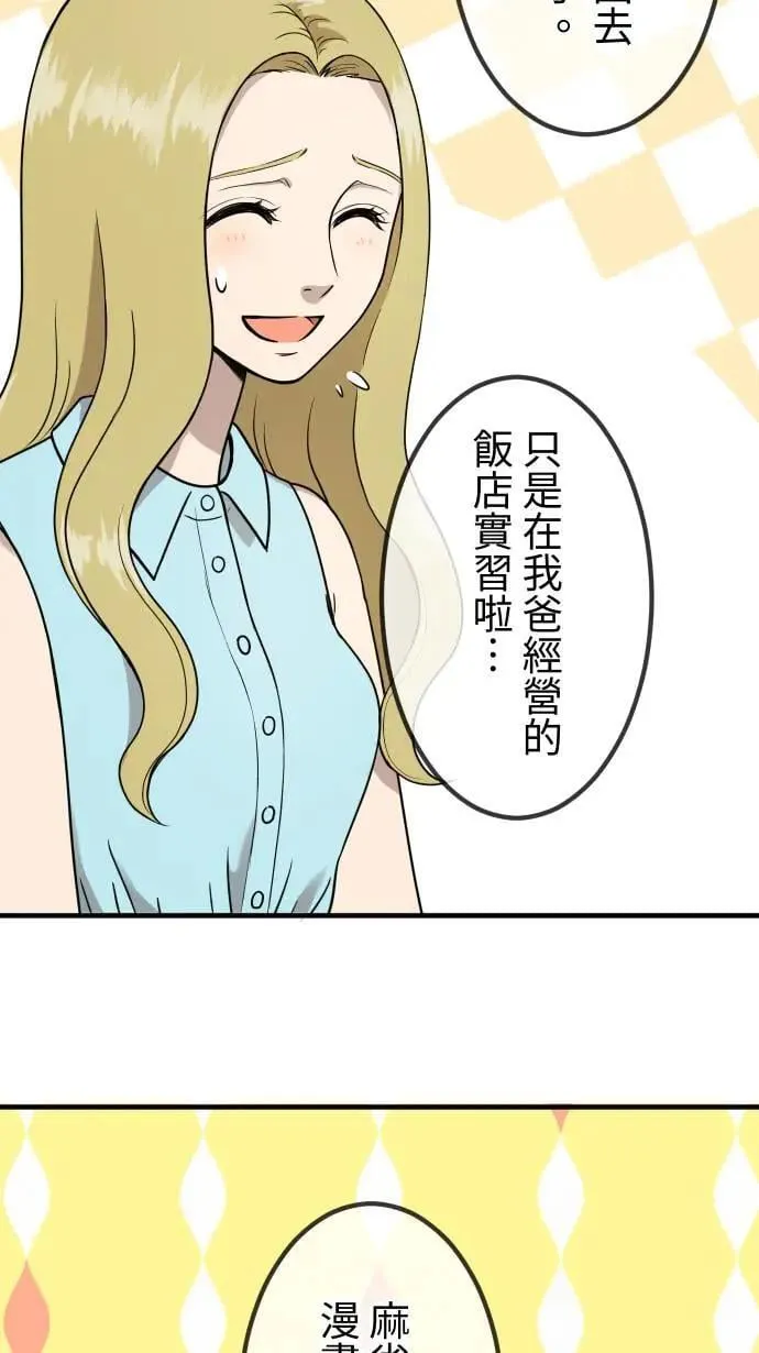 第155话 各自的前程 第20页