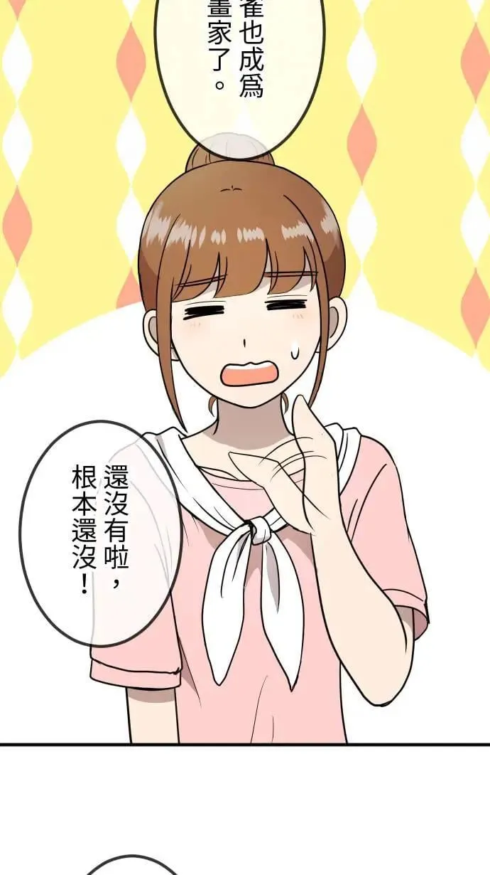 第155话 各自的前程 第21页