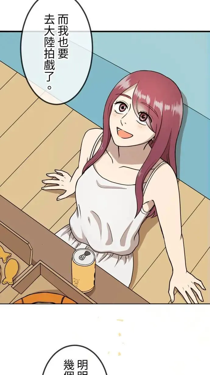 第155话 各自的前程 第22页