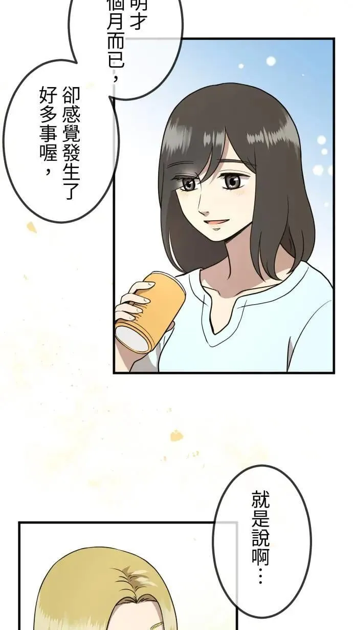 第155话 各自的前程 第23页
