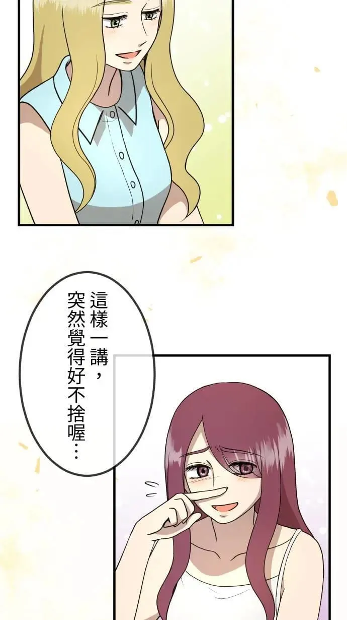 第155话 各自的前程 第24页