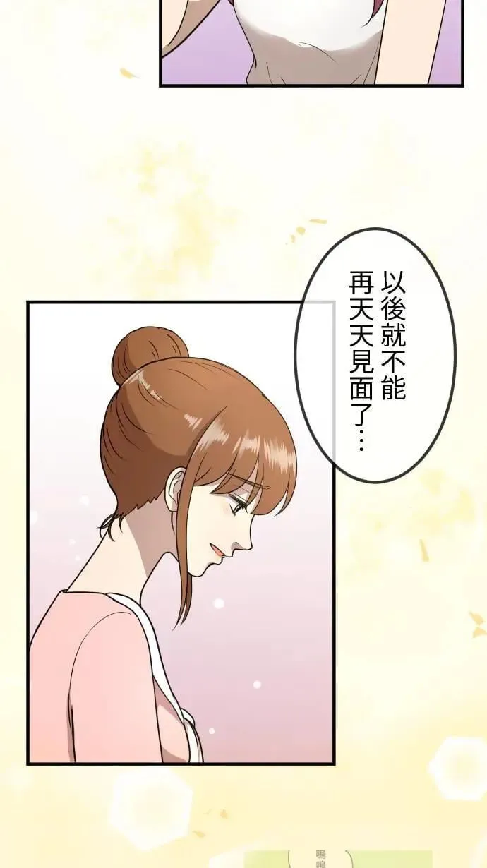 第155话 各自的前程 第25页