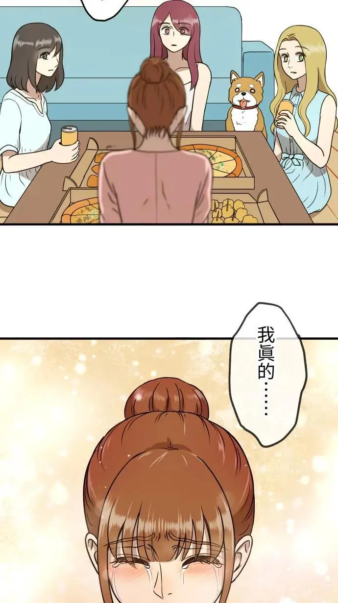 第155话 各自的前程 第29页