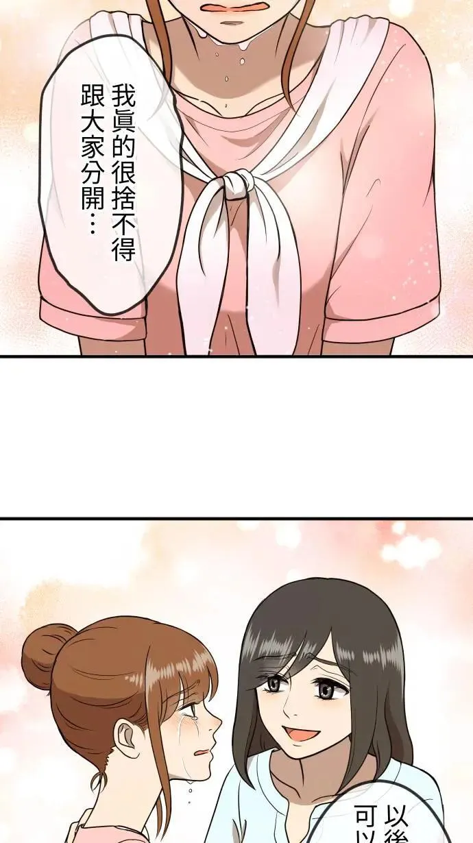 第155话 各自的前程 第30页