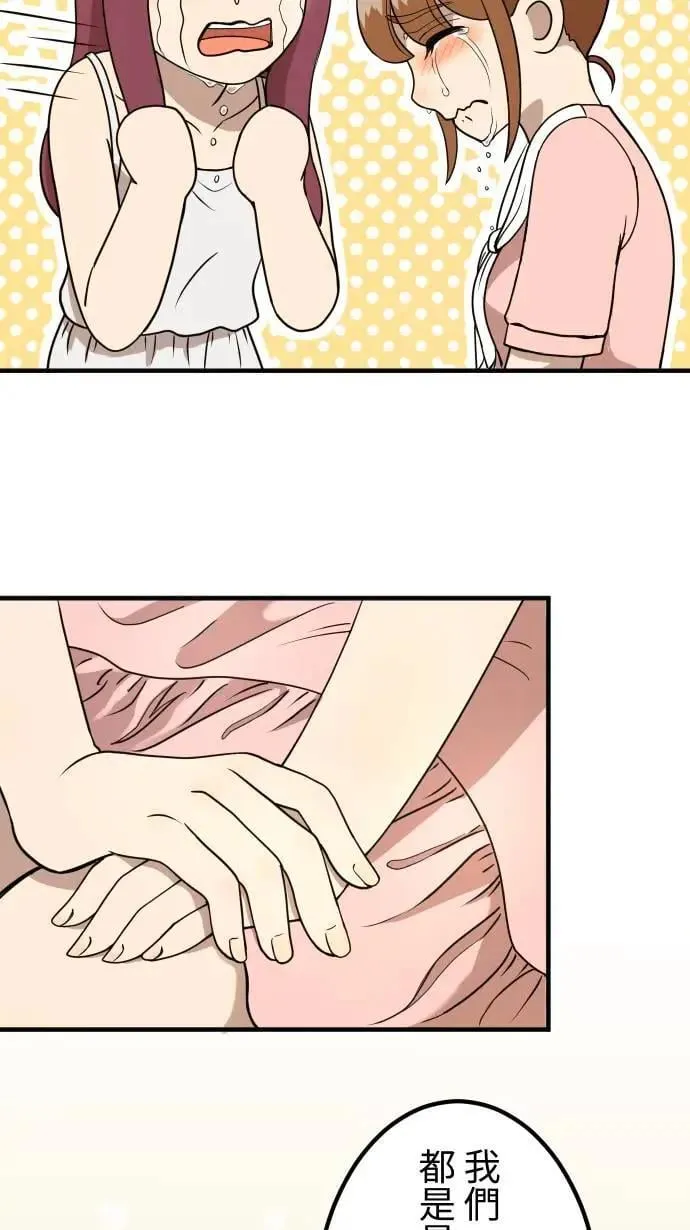 第155话 各自的前程 第32页