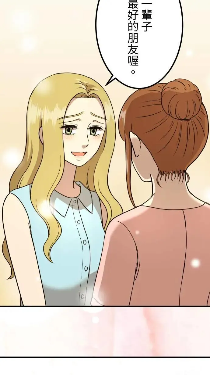 第155话 各自的前程 第33页