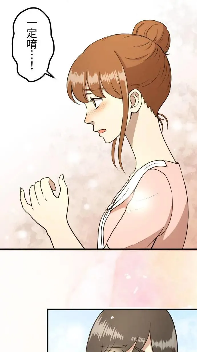 第155话 各自的前程 第34页