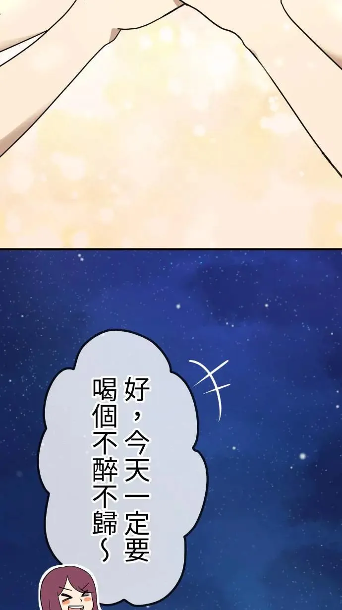 第155话 各自的前程 第37页