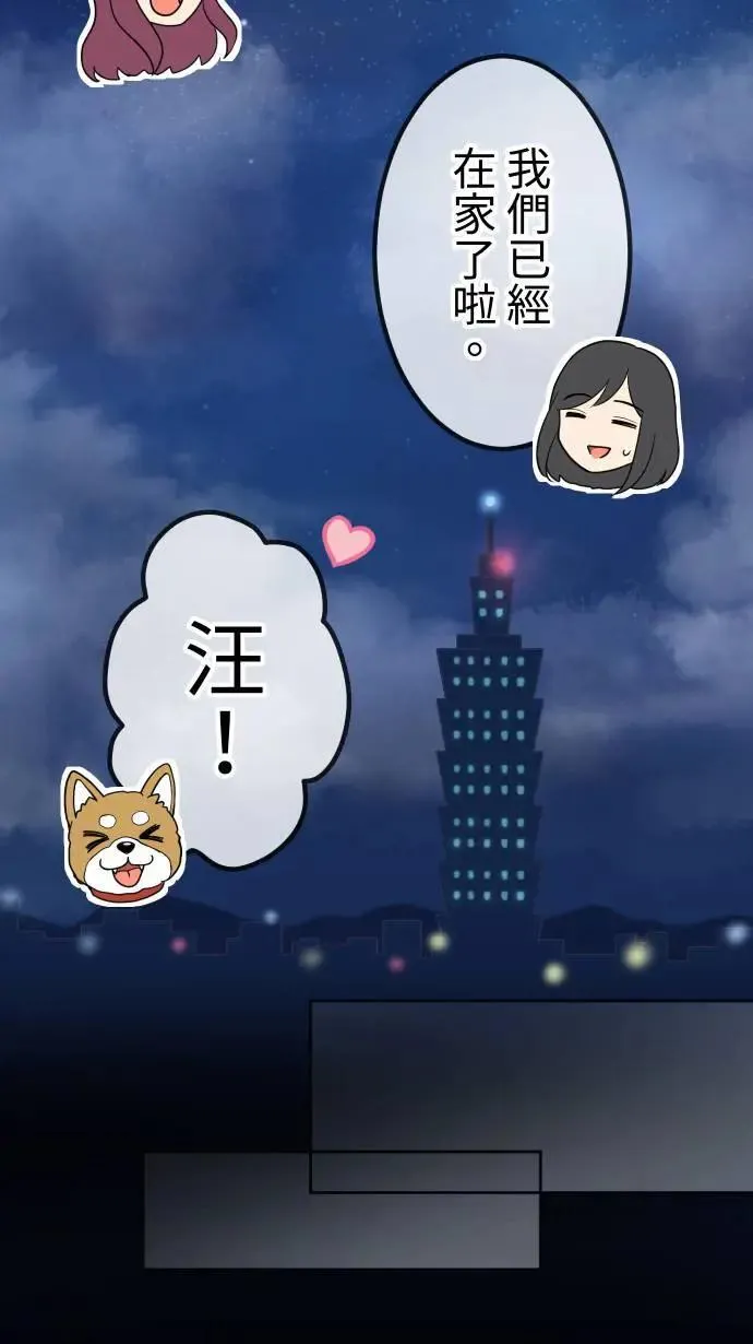 第155话 各自的前程 第38页