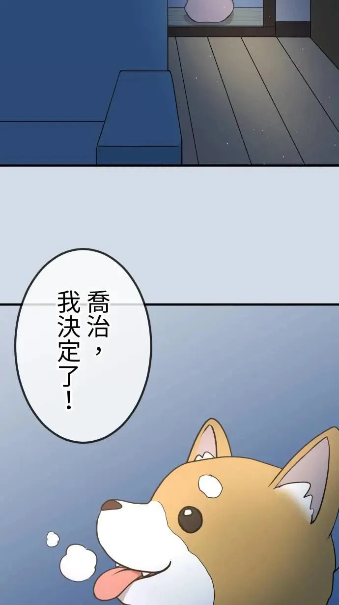 第155话 各自的前程 第41页