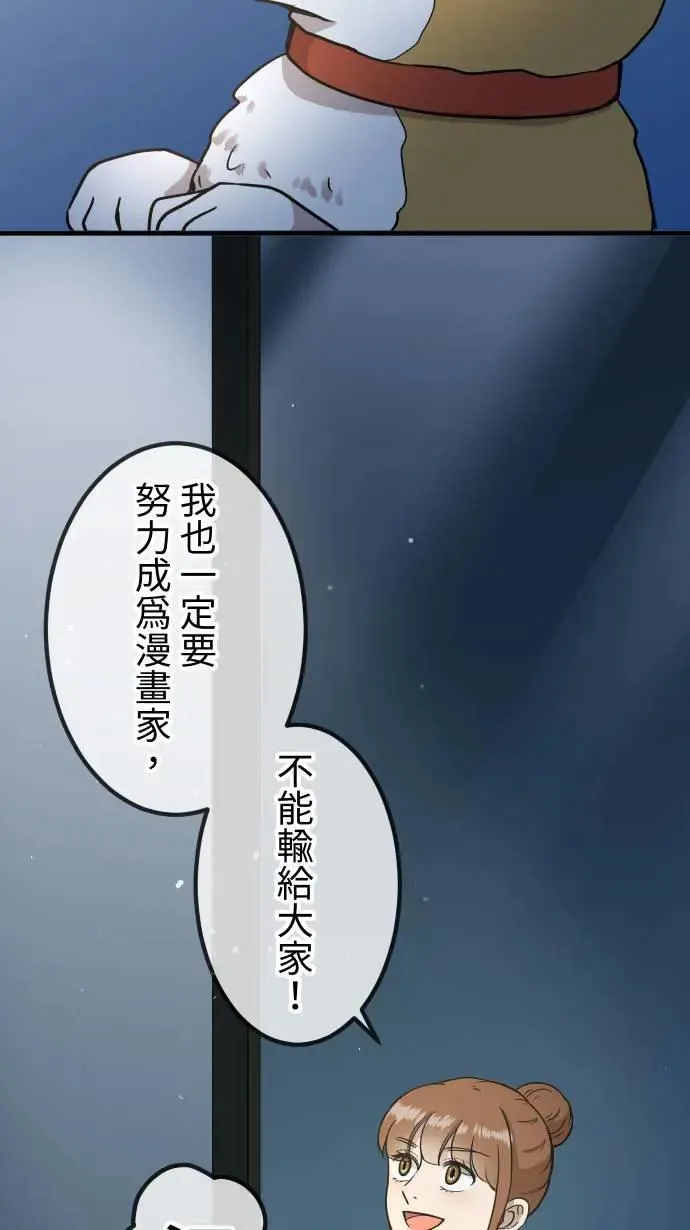 第155话 各自的前程 第42页