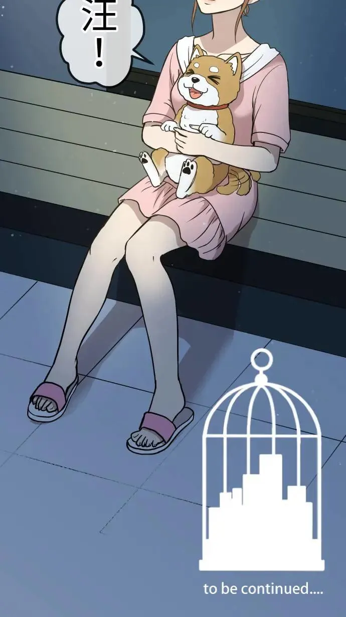 第155话 各自的前程 第43页