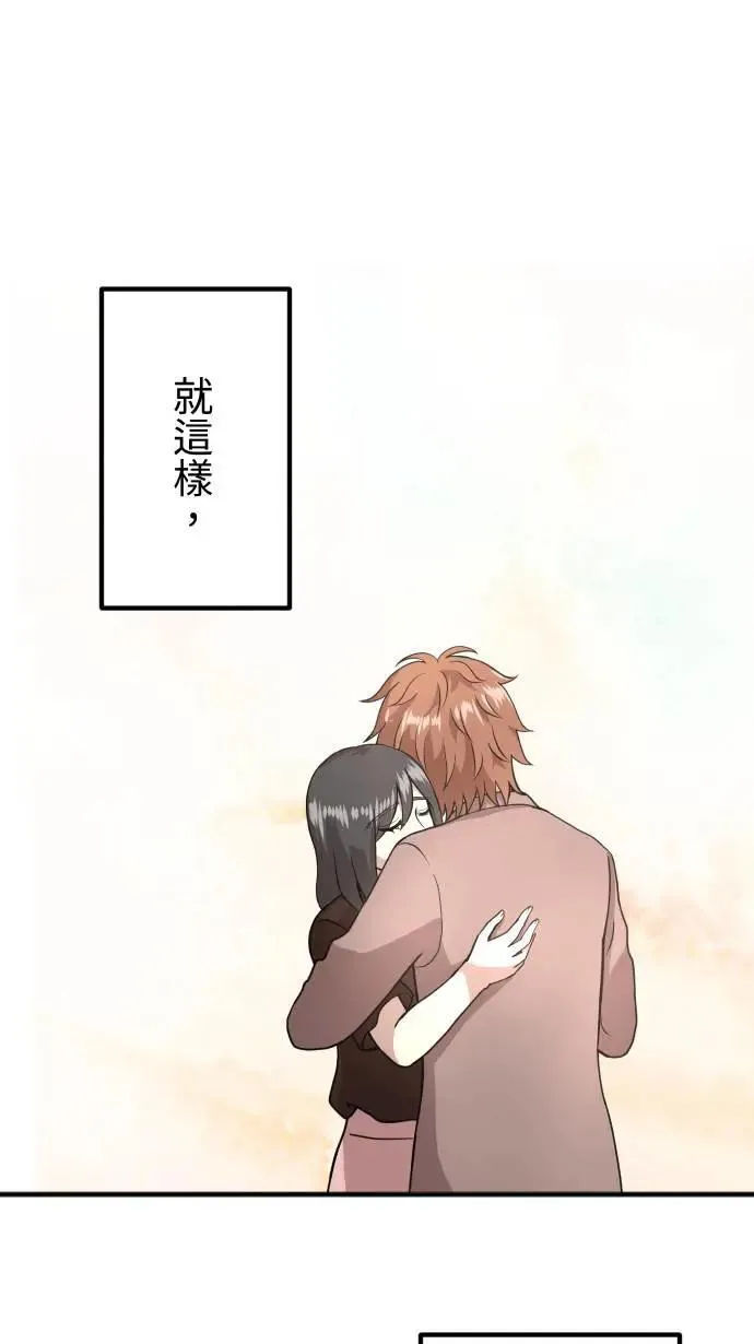 第155话 各自的前程 第44页