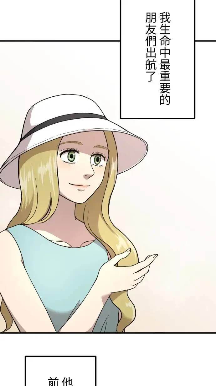 第155话 各自的前程 第45页