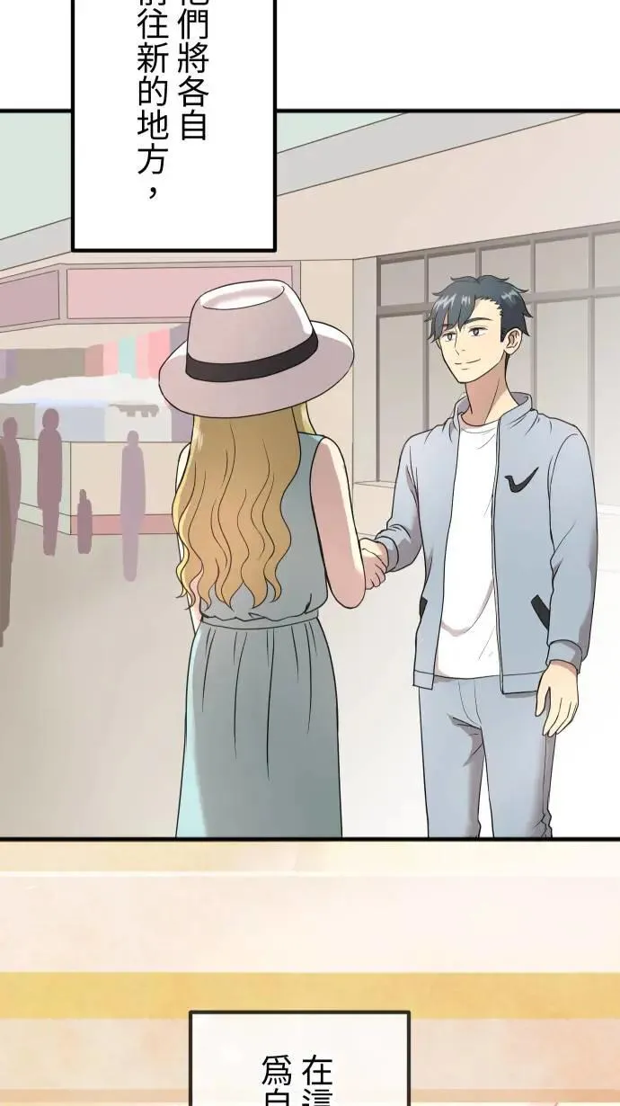 第156话 启航 第3页