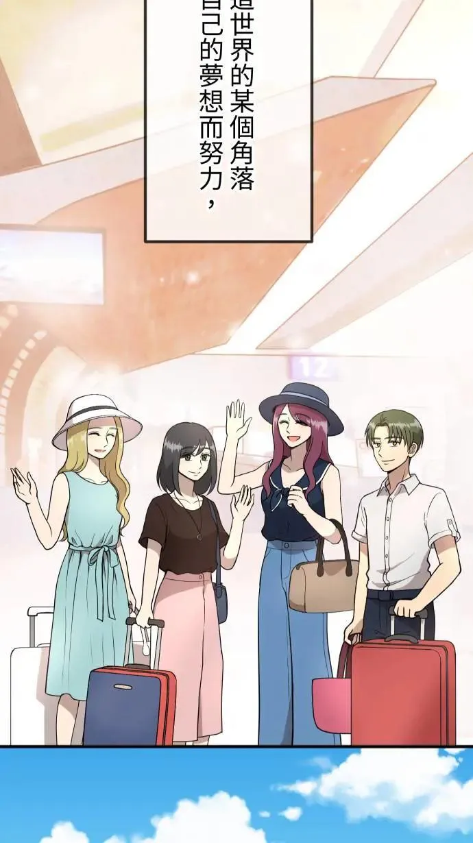 第156话 启航 第4页