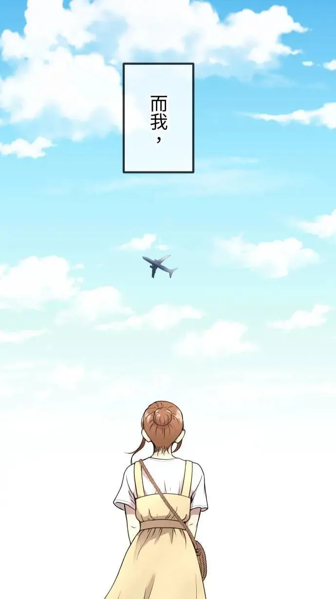 第156话 启航 第5页