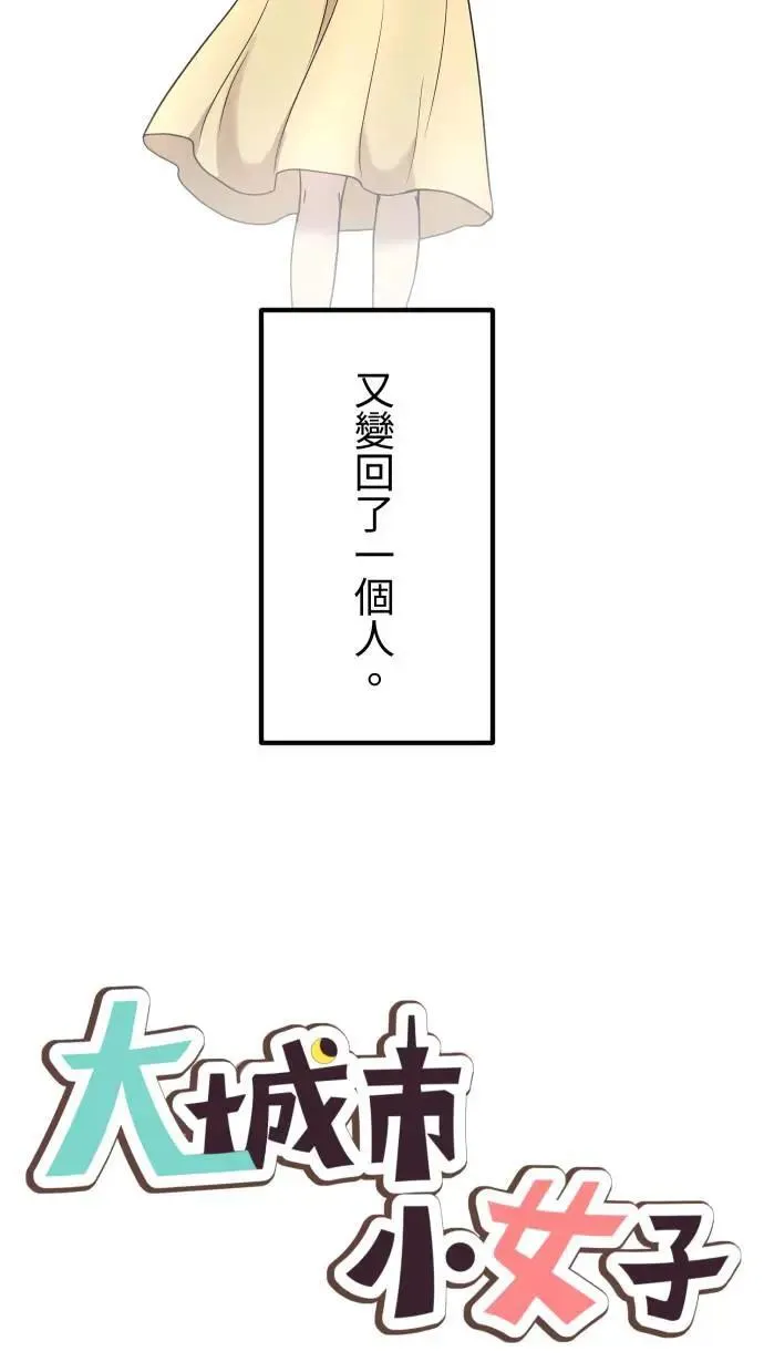 第156话 启航 第6页