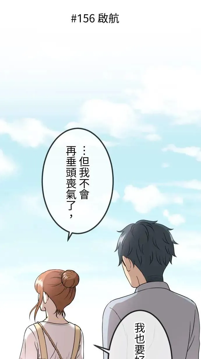 第156话 启航 第7页