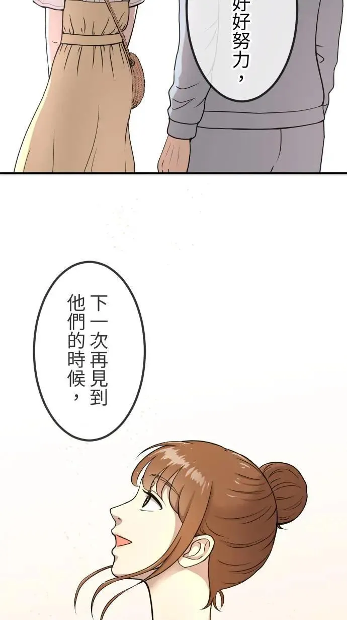 第156话 启航 第8页