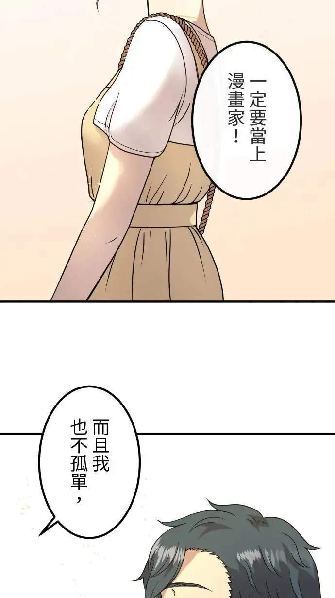 第156话 启航 第9页