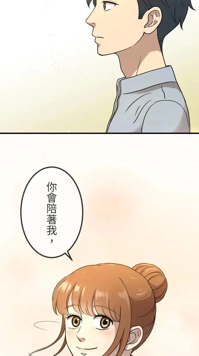 第156话 启航 第10页