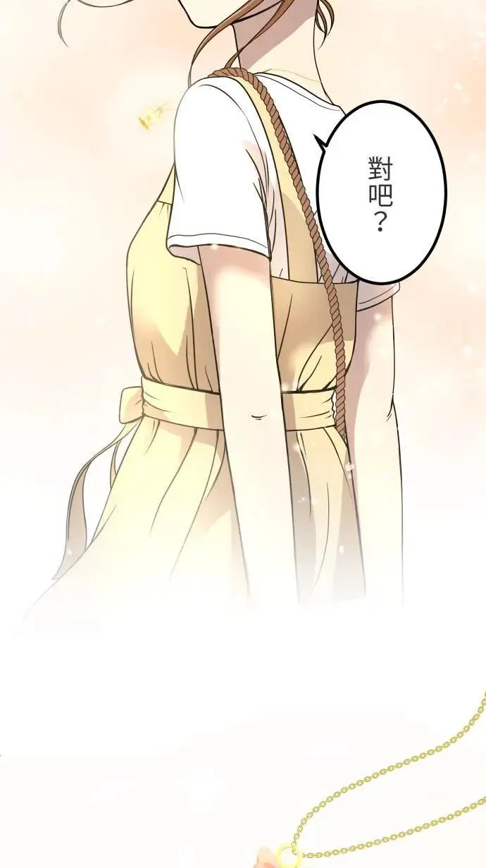 第156话 启航 第11页